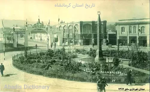 تاریخ استان کرمانشاه
